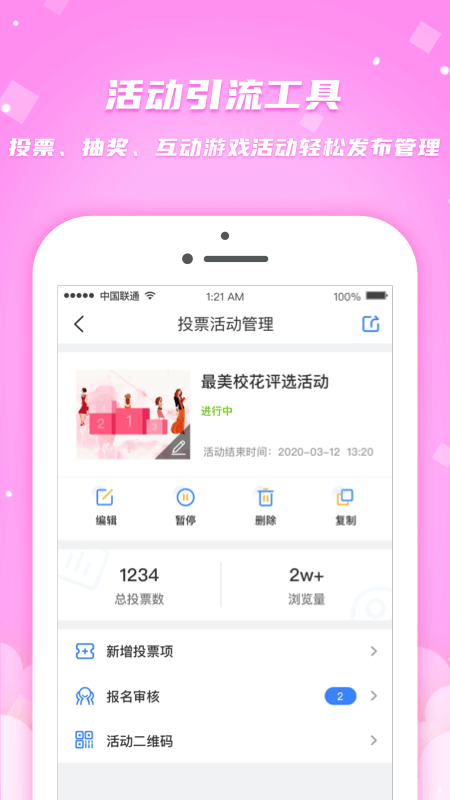 简推app