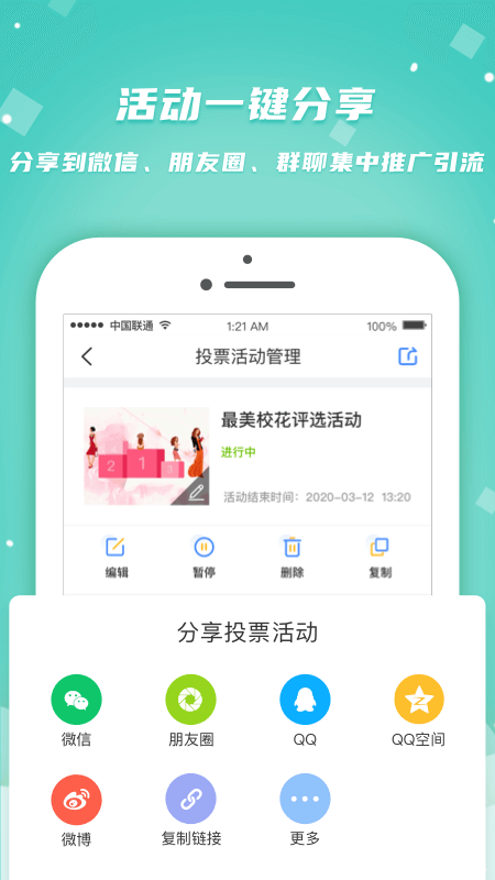 简推app