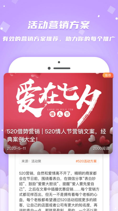 简推app