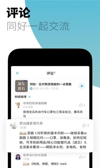 小宇宙app官方