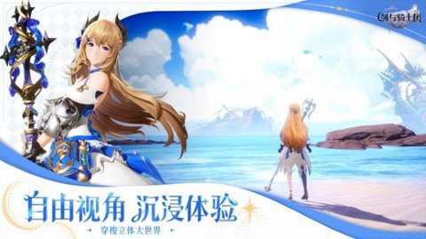 剑与骑士团