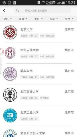 贵州招考平台