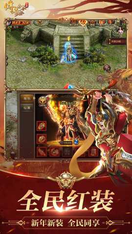 传奇世界经典版本下载