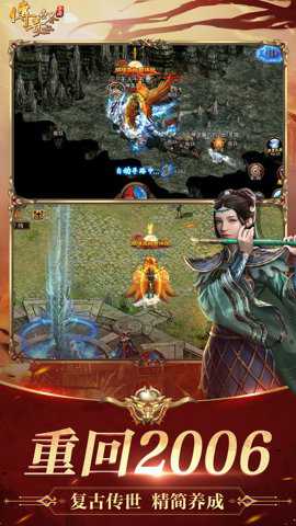 传奇世界经典版本下载