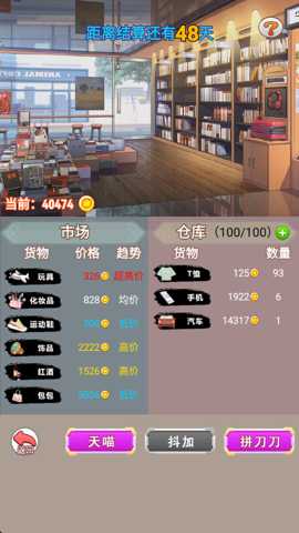 我变成了妹子3重启人生下载