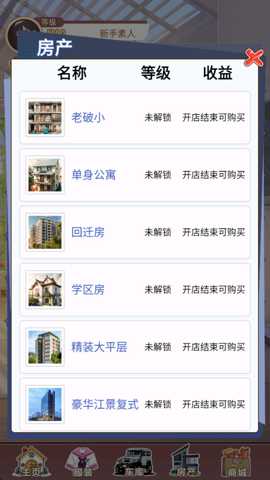 我变成了妹子3重启人生下载