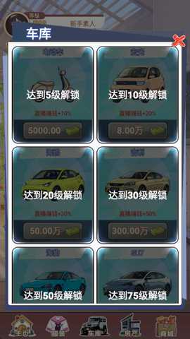 我变成了妹子3重启人生下载