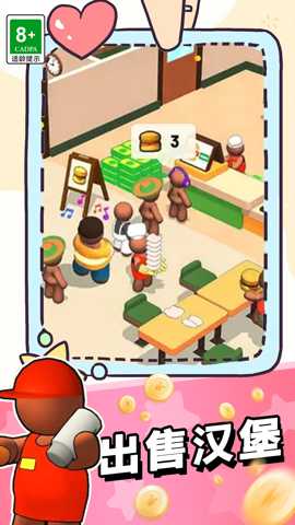 厨神大对决下载