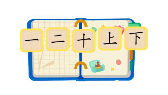 熊猫博士识字安装