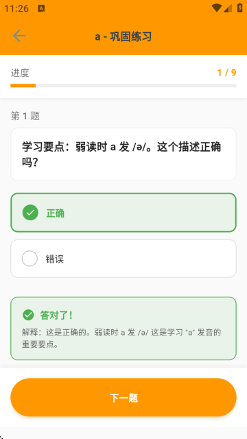 抗遗忘单词表app