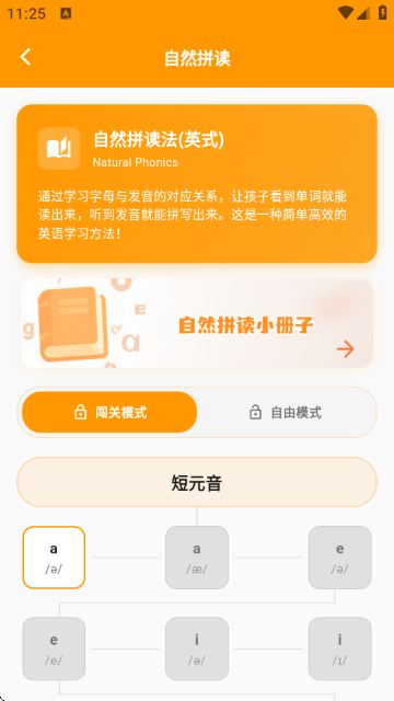 抗遗忘单词表app