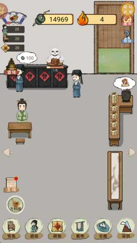 掌柜的抓药啦下载