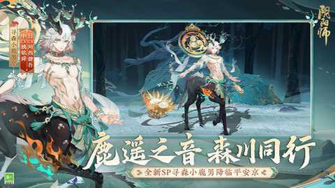 云阴阳师极速版