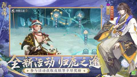 云阴阳师极速版