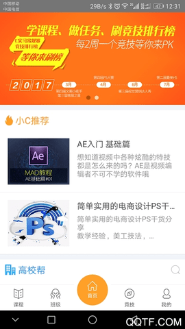 i博导