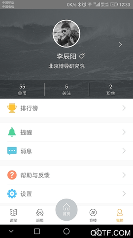 i博导