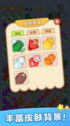 帮她闯一关
