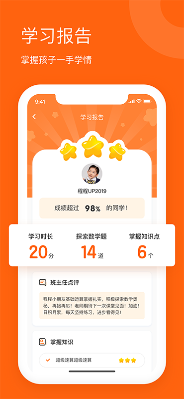 雪球课堂app官方版