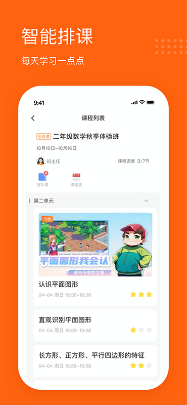 雪球课堂app官方版