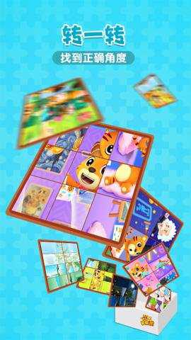 贝乐虎拼图手游下载