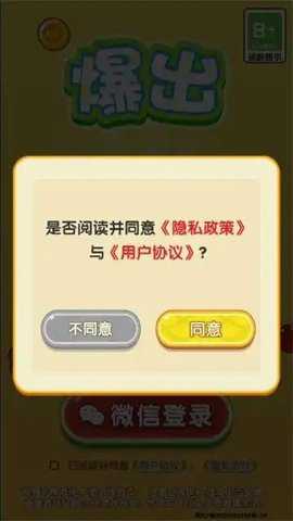 爆出大西瓜