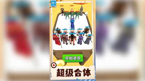 损友斗兽棋下载