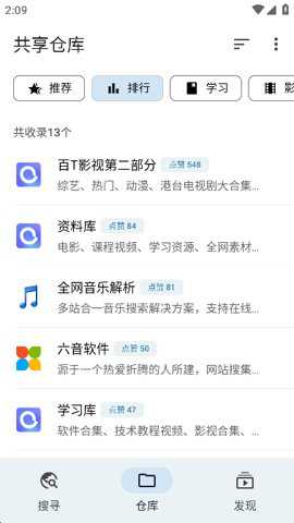 奇妙搜索神器下载