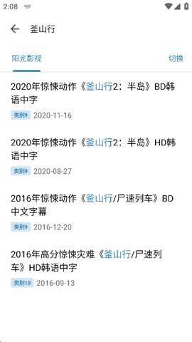 奇妙搜索神器下载