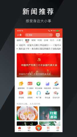 三衢下载