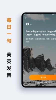 萝卜词典APP
