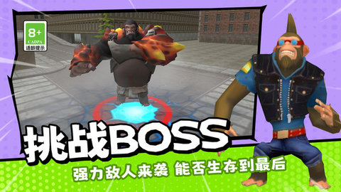 动物王者对决下载