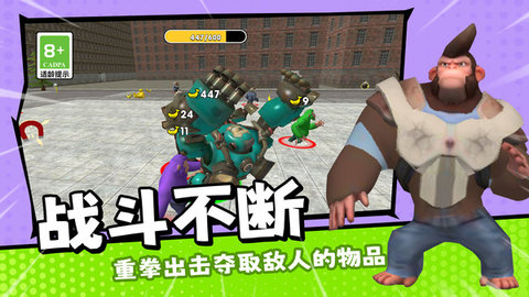 动物王者对决下载