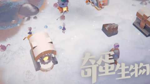 奇蛋生物