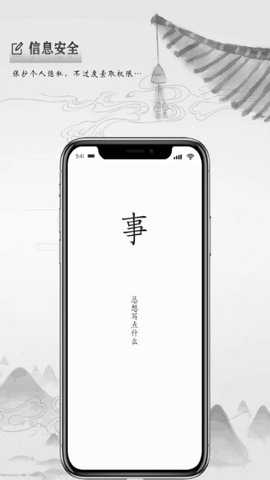 写点事下载