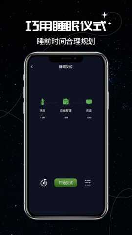 我的睡眠记录
