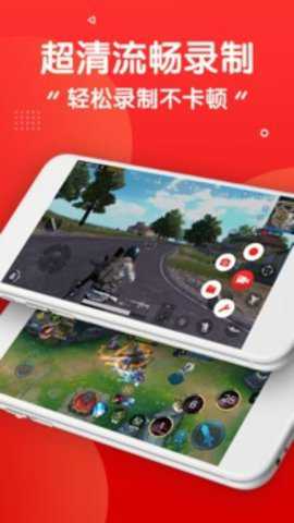 屏幕录制app
