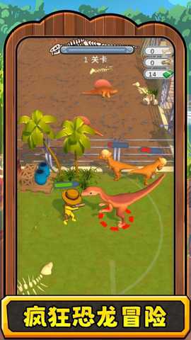 疯狂恐龙3下载