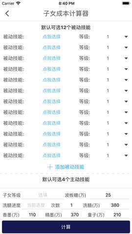 三国百晓生