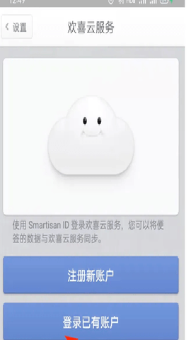 锤子便签app