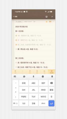 锤子便签app