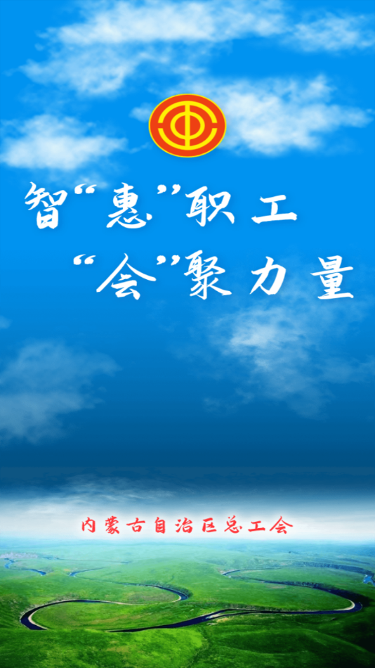 北疆工惠app