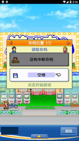 游戏中心俱乐部下载