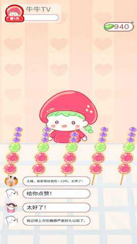 饮食模拟器下载