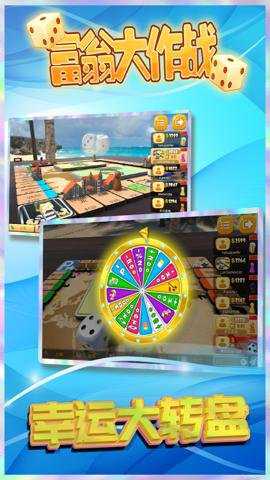 富翁大作战红包版