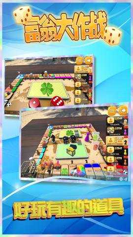 富翁大作战红包版