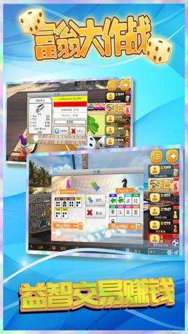 富翁大作战红包版