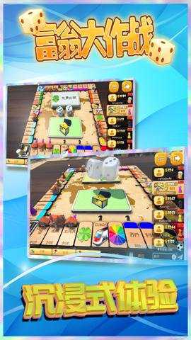 富翁大作战红包版