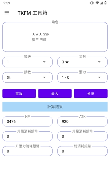 TKFM工具箱最新版本