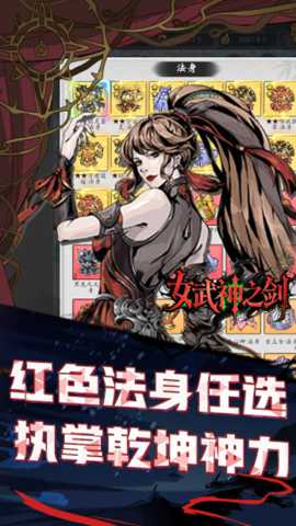 女武神之剑下载