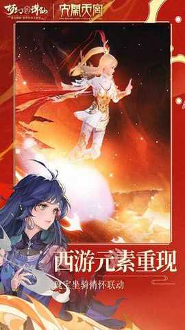 梦幻新诛仙下载